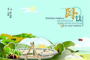 都江堰智慧旅游 電子地圖設計與旅游開發(fā)項目一體化策劃方案