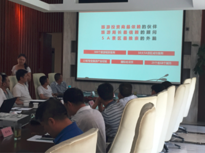 四川眉山田園岷東國(guó)際旅游度假區(qū)（康養(yǎng)溫泉小鎮(zhèn)）綜合開(kāi)發(fā)項(xiàng)目策劃及概念性規(guī)劃方案